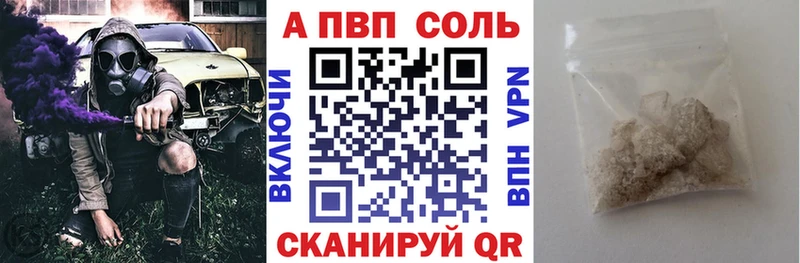 Купить где  Хотьково  A PVP Crystall 