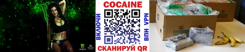 КОКАИН Fish Scale  Купить где  Хотьково 