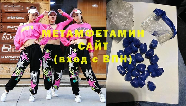 метамфетамин Нефтекумск