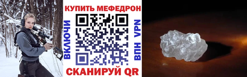 Купить закладки  Хотьково  МЯУ-МЯУ кристаллы 